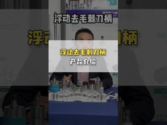 Introduction au support flottant de débarrage